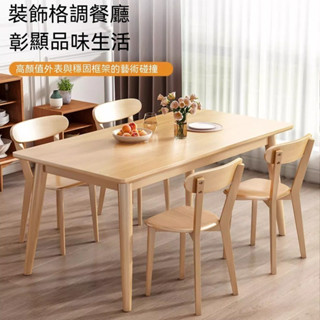【餐桌】山姆傢具#簡約日式全實木餐桌小戶型原木風傢具現代傢用長方形餐桌椅組閤客廳餐桌 實木桌 桌子 客廳桌 小餐桌