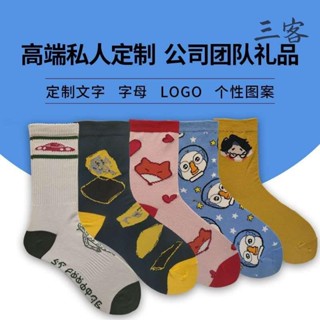 三客客製 全場客製化 襪子 訂製襪子 訂製圖案logo 訂製定做文字 毛巾襪情侶襪 中筒襪運動襪