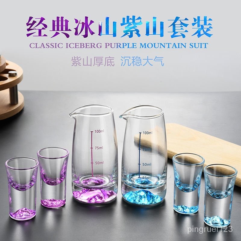 👏台湾最低價🔥免運👏冰藍白酒杯套裝紫山杯金山小酒杯玻璃分酒器傢用白酒壺刻度小酒壺