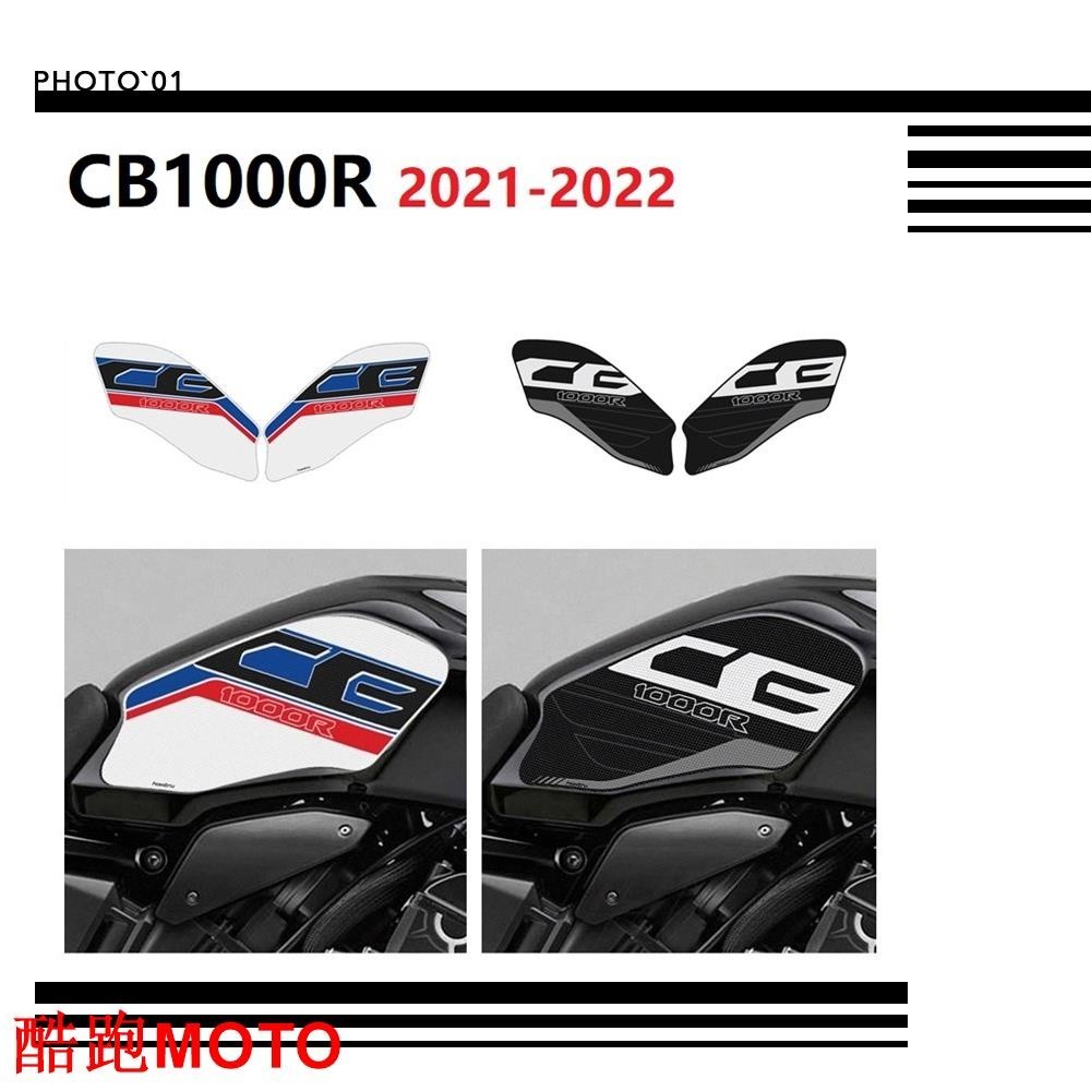 【爆款】適用Honda CB1000R 2021 2022 油箱側貼 防滑貼 貼紙 彩貼 車貼