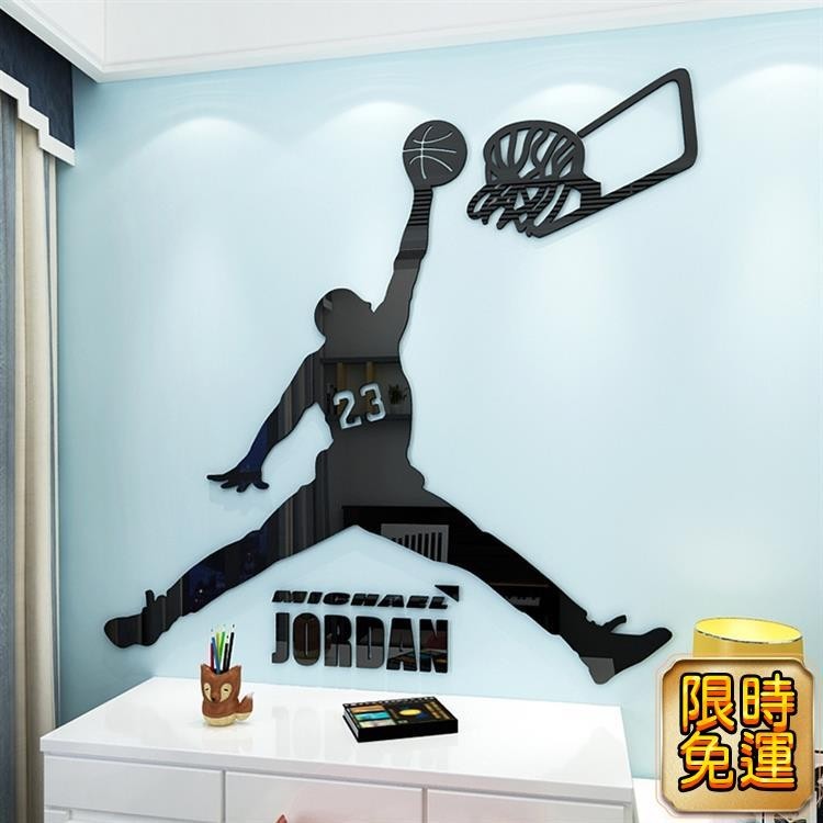 熱賣💥NBA喬丹籃球明星人物亞克力3d立體牆貼畫學校宿舍臥室裝飾牆面壁貼新貨FF201