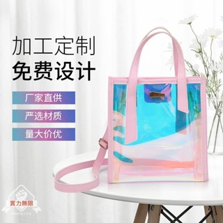 ๑◣【客製化】【果凍包】訂製 手提袋 透明 果凍包 PVC手提包塑膠網紅手拎炫綵女鐳射包上班族