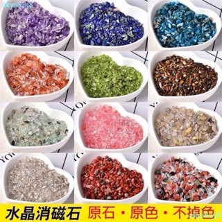 臺灣出貨天然水晶 水晶碎石 多種顏色供選擇 水晶石 水晶原石 碎水晶 彩色水晶 消磁水晶 招財水晶 居家裝飾WANG