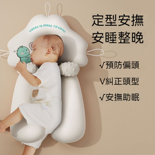 嬰兒枕 防驚嚇睡枕 寶寶安撫枕 U型枕 側睡枕 定型枕 哺乳枕 餵奶枕 新生兒定型枕嬰兒安撫枕頭0-1嵗防驚跳偏頭糾正枕