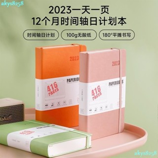 臺灣出貨本子PAPERIDEAS日記本2023效率手冊416頁每日時間軸日計劃加厚筆記本日曆手帳行事曆日程本365天企業