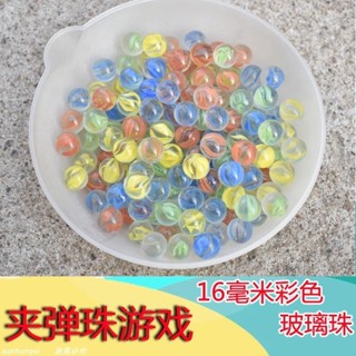 低價⚡️玻璃珠💯16mm彩色玻璃珠子夾彈珠遊戲玻璃球跳棋專用玻璃球懷舊玻璃彈珠/熱銷/批發/促銷價