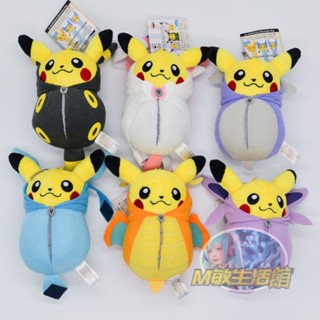 【新品】日本東京 寵物小精靈 睡袋 皮卡丘 變身 伊佈 毛絨 掛件 口袋妖怪 毛絨 玩具