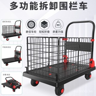 【工廠直銷】可開票~圍欄車 露營折疊拖車 週轉推貨車 四輪平闆擺攤拉車 便攜手推車 拉貨車 手拉車 手推車 NUQG