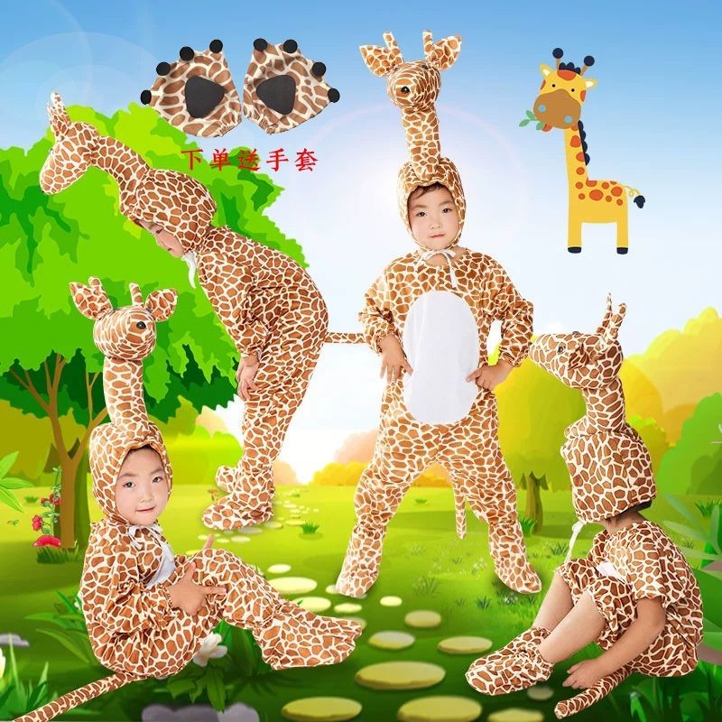 ✨熱銷 新款兒童動物表演服長頸鹿卡通連體造型演出服長頸鹿親子裝游戲服