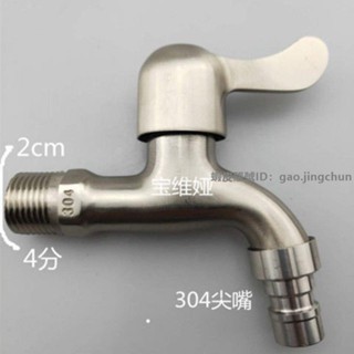 【臺灣發貨免運】不鏽鋼雙用洗衣機水龍頭防濺水拖把池加長水嘴快開水龍頭自來水