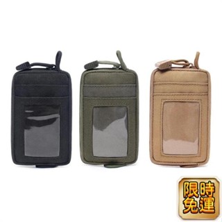 熱賣🎁Molle Bags EDC 戰術袋系列 戶外戰術 多功能 零錢包 鑰匙包 戰術 機能背包 Molle系統 小掛