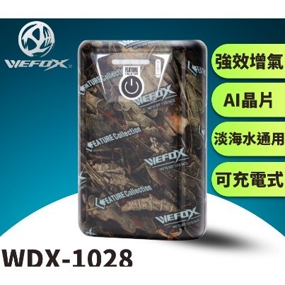 【海岸釣具】鉅灣 WEFOX 充電式 鋰電池 泵浦/幫浦 單孔/雙孔打氣機 釣魚打氣機 電魚幫浦 WDX-1082/現貨