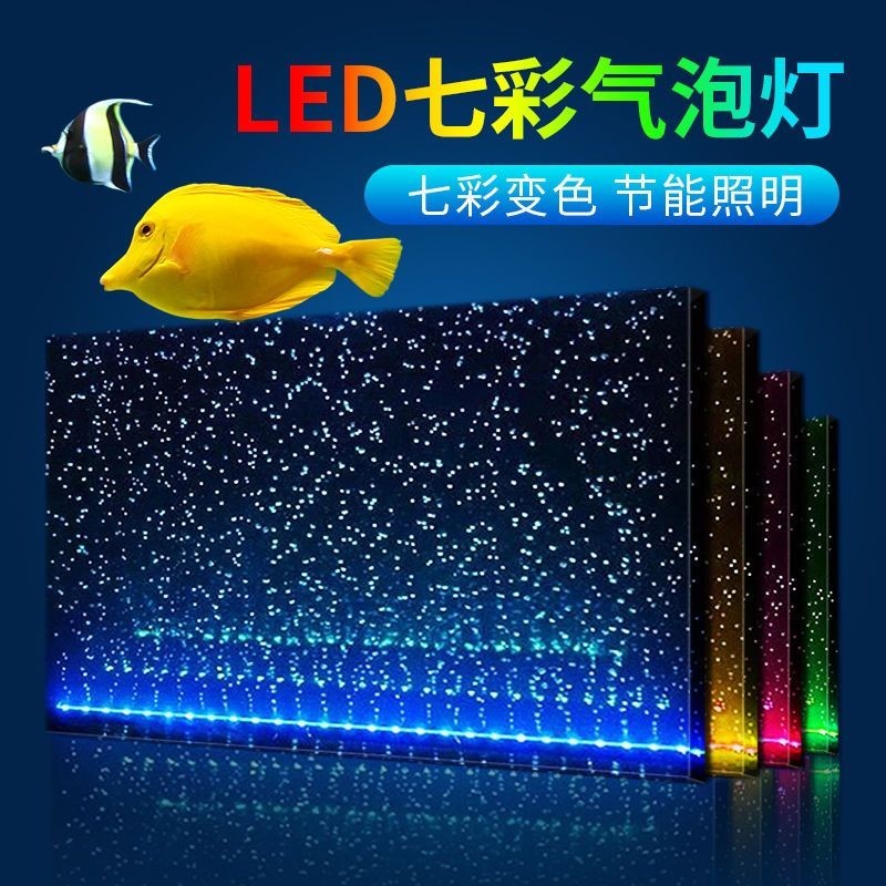 台灣熱賣魚缸燈led防水造景裝飾七彩變色氣泡燈照明增氧節能觀賞usb氣泡條