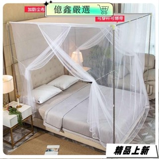 臺湾熱銷👑雙人床家用蚊帳1.8米老式雙開門防塵頂可穿杆1.2m/1.35m/1.5m/2米CJDM