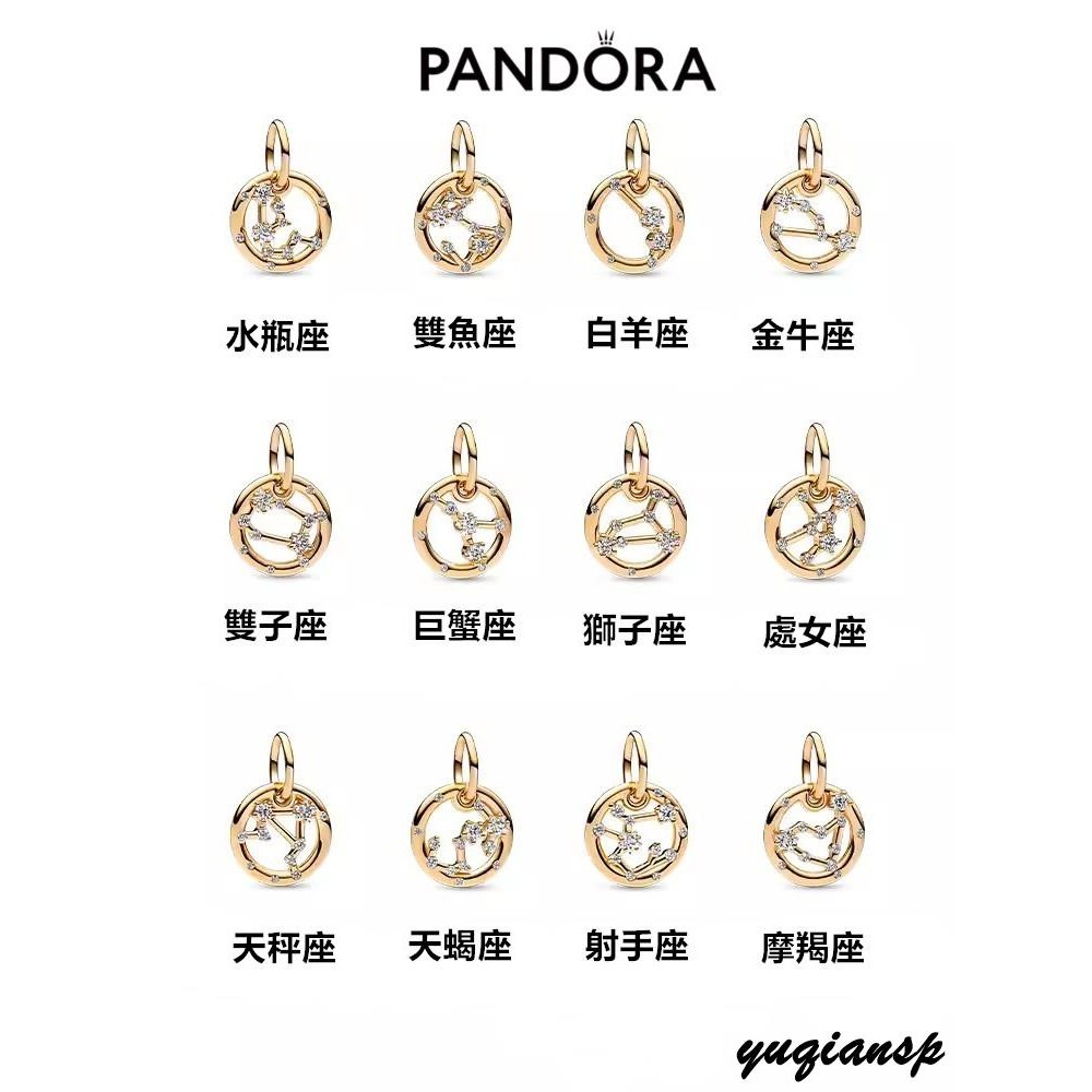 yuqiansp專業代購潘朵拉 Pandora 十二星座吊飾 礼物 送女友紀念日礼物 RX0201