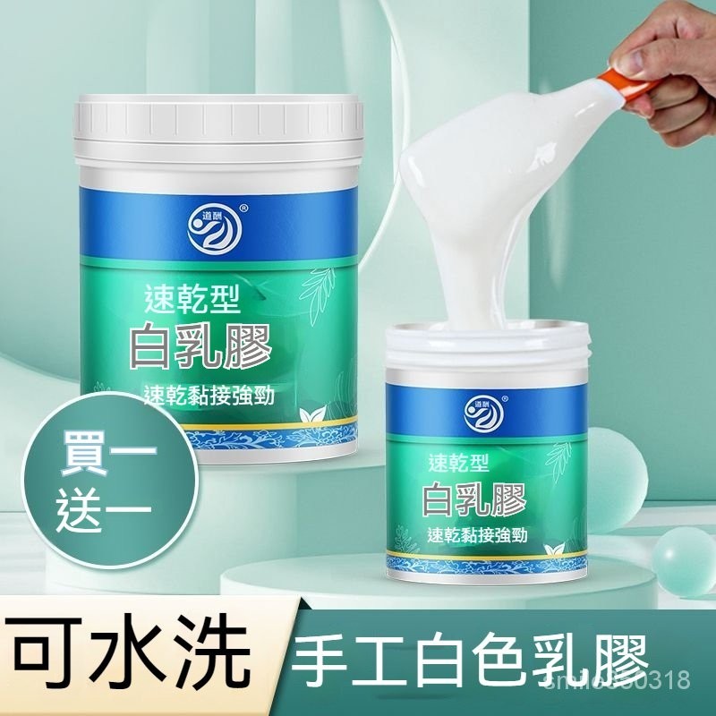 白乳膠diy手工學生木工膠專用模型乳白膠水粘木頭板強力快乾無毒