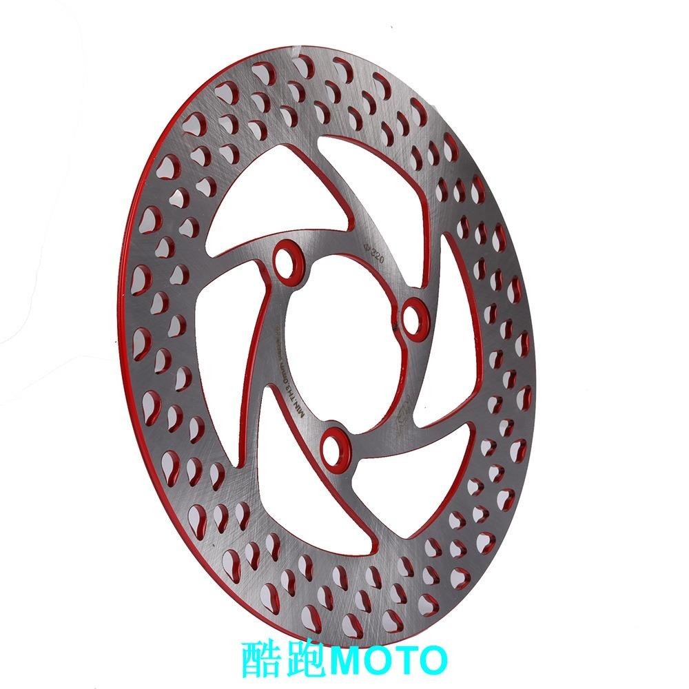 【新款】220MM剎車盤碟剎盤機車小牛勁戰戰速電動車固定碟改裝7.0水滴盤