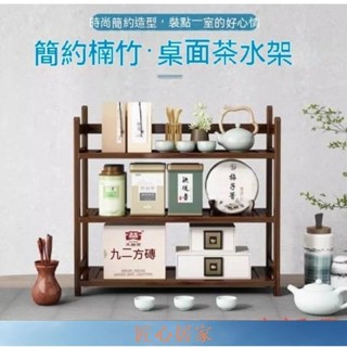 🔥匠心家居🔥桌上 茶具架 多層 博古架 茶葉架 家用 茶臺 收納架 小型 茶桌 置物 架子DHDH