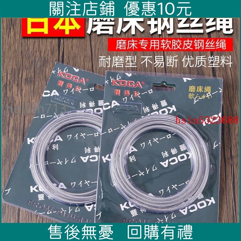 財運堂#磨床鋼絲繩日本手搖小平面吊索導軌牽引包膠鋼絲索4mm*2米