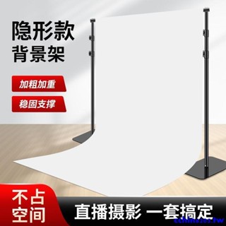 爆款特惠*隱形攝影背景架直播間拍攝背景布拍照伸縮桿T型支撐架綠幕便攜架