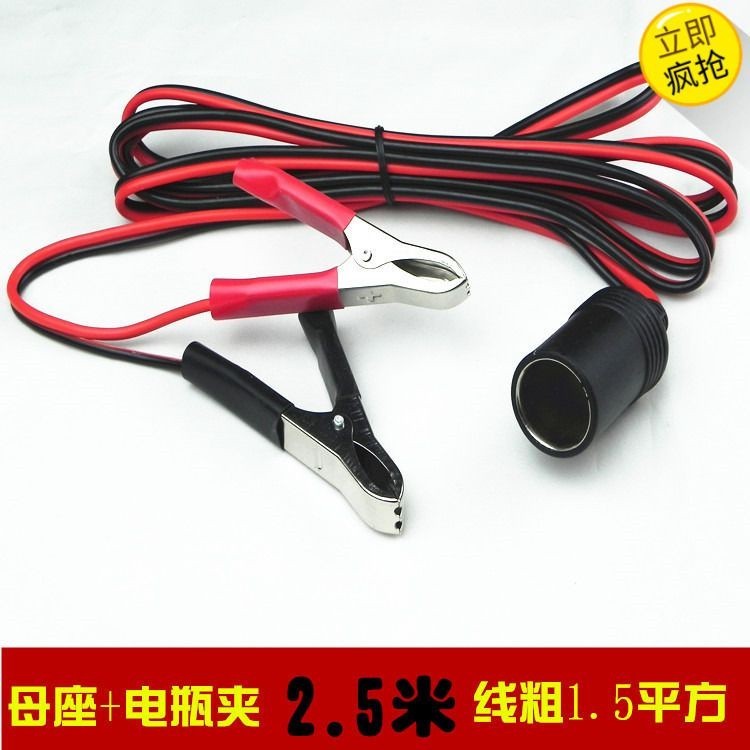 爆款*汽車載大功率點器插座延長電瓶夾子點器母座取電器車充電源線