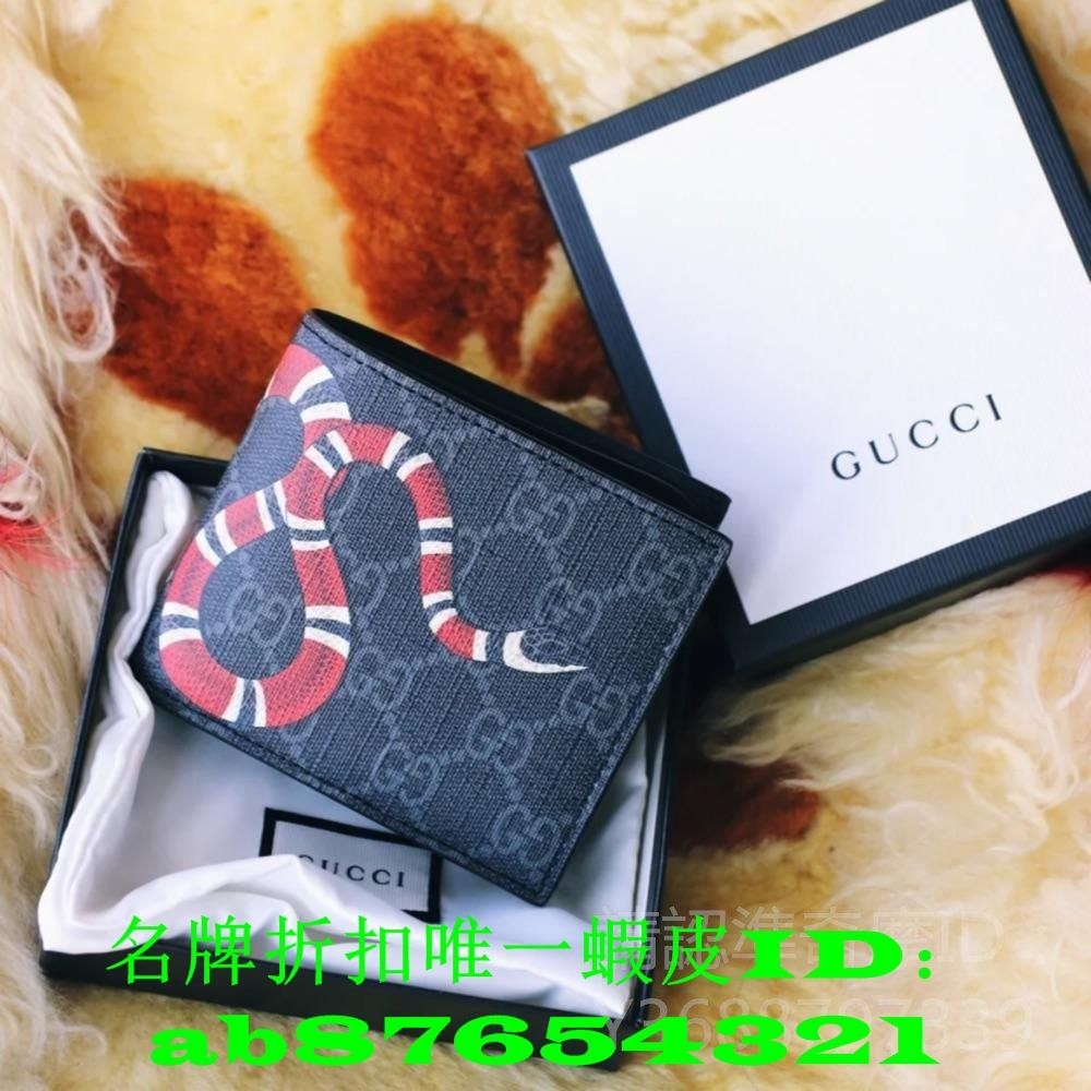 二手正品 古馳 Gucci 珊瑚蛇印花 GG Supreme帆布 錢包 短夾 皮夾 卡包 錢夾 8卡 451268