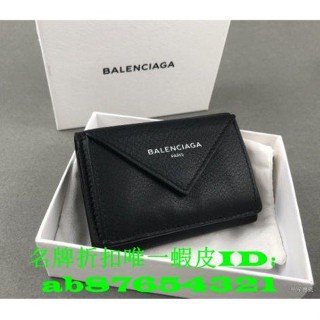 二手正品Balenciaga 巴黎世家 PAPIER 小牛皮 迷你皮夾 錢夾