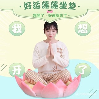 好物優選 榻榻米 蓮花寶座 蓮花座椅墊 汽車坐墊 瑜伽坐墊 打坐坐墊 辦公室久坐墊 學生可愛蓮花寶座 學車好運連連坐墊