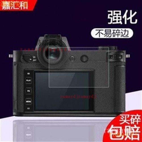 【限時下殺】Leica徠卡D-LUX7鋼化膜徠卡SL2相機貼膜D-Lux Typ109屏幕保護膜 JYBG