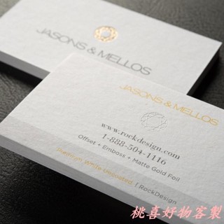 桃喜客製 客製化 名片 卡片 名片設計 名片印刷 高檔名片 製作設計燙金壓凹凸創意印刷個性訂製商務特種紙包郵
