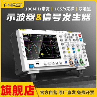 特別推薦//數字示波器FNIRSI-1014D雙通道100M帶寬1GS采樣信號發生器二合一