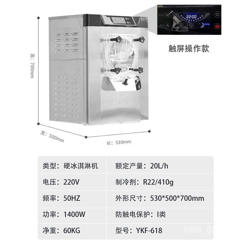 【訂金】🚀優選💖精品💥 硬質冰淇淋機商用全自動立式雪糕機臺式挖球冰淇淋機