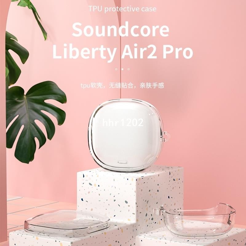 耳機殼 保護殼 耳機保護套 防摔 適用Soundcore安克Liberty Air2 Pro聲闊耳機保護套Anker耳機