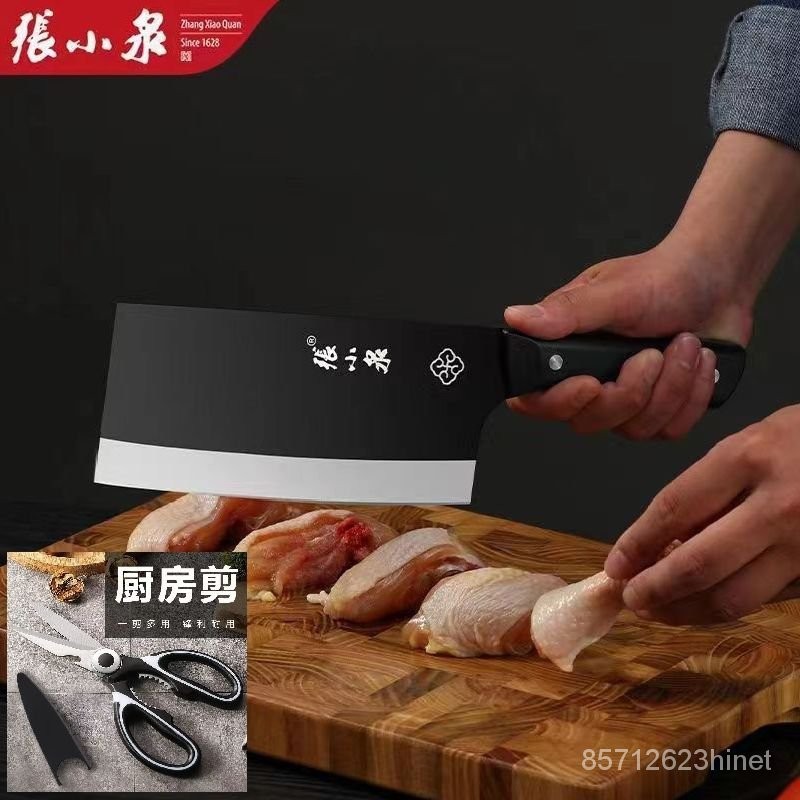 🌈廚房刀具🌈 張小泉菜刀 傢用不鏽鋼 免磨切菜 切肉 鋒利 斬切兩用刀 斬切刀 片刀