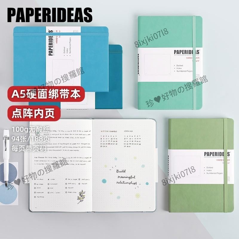 🌈台灣直發*優選✨【送中性筆】PAPERIDEAS硬面188頁碼綁帶A5點陣本筆記本手帳圓點記事本子彈筆記本空白筆記本