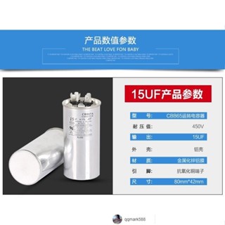 【琪琪優選】CBB65/CBB65A通用型空調壓縮機啟動電容器450v無極防爆35UF薄膜電容-qqmark588-