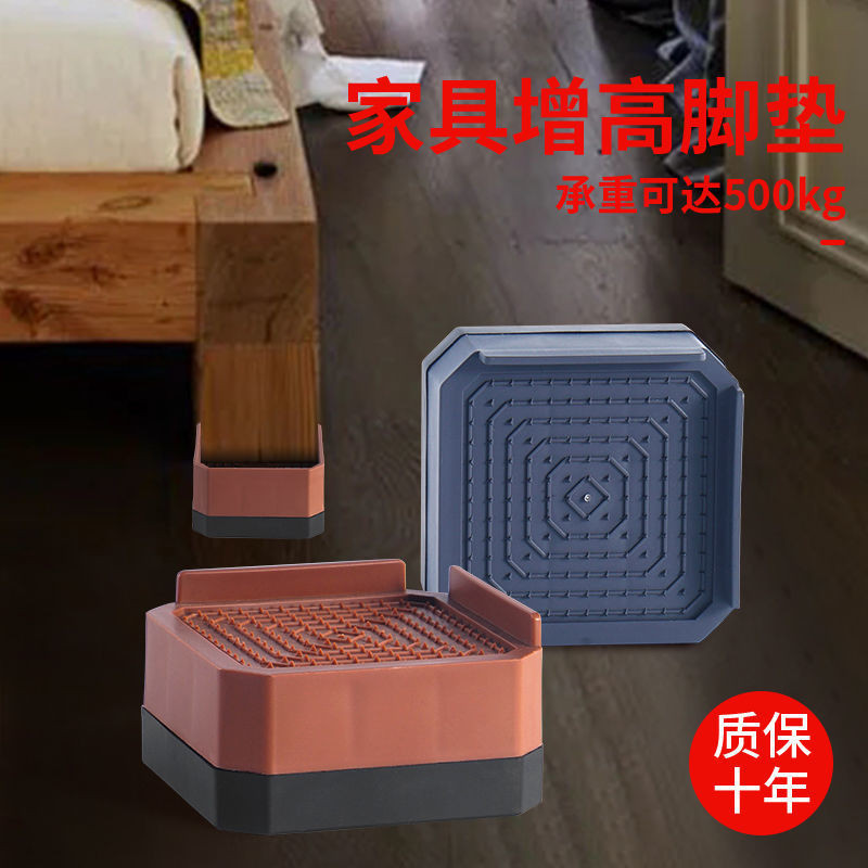 床腳家具增高沙發茶幾桌椅電視柜子防滑防潮通用半自動洗衣機腳墊harly-