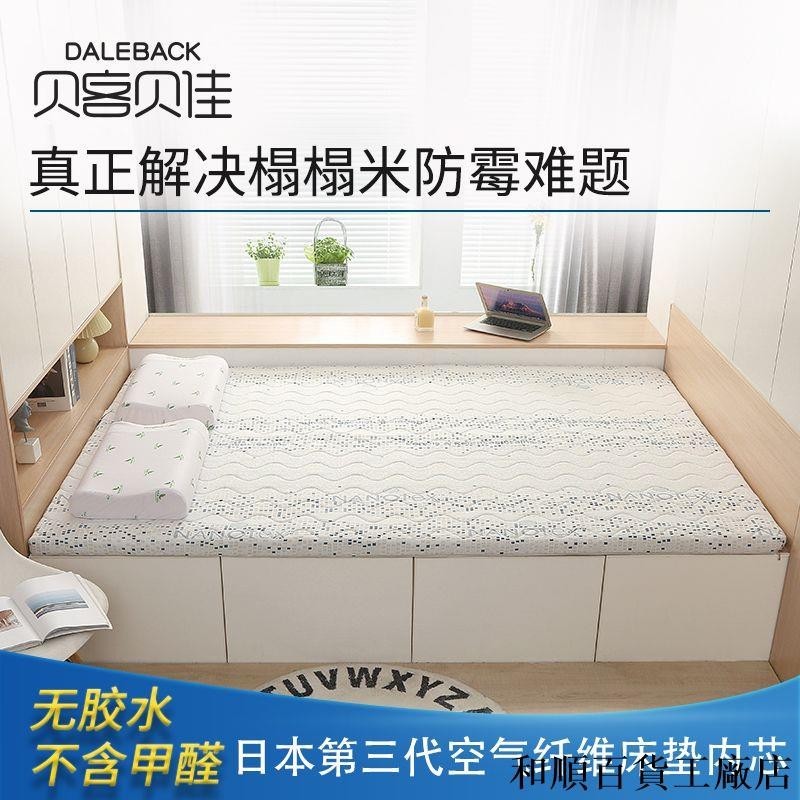 現貨/榻榻米床墊子定做4D空氣纖維踏踏米訂做家用塌塌米床墊炕墊定制