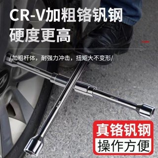 汽車輪胎扳手可折疊十字套筒便攜拆裝維修工具換胎扳手省力拆卸-millet0966-小雅子精品百貨
