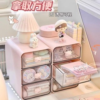 📦限時免運📦桌上收納盒學生桌面抽屜盒子筆筒可愛辦公室兒童發飾置物架整理盒收納盒 大容量整理盒 桌面收納