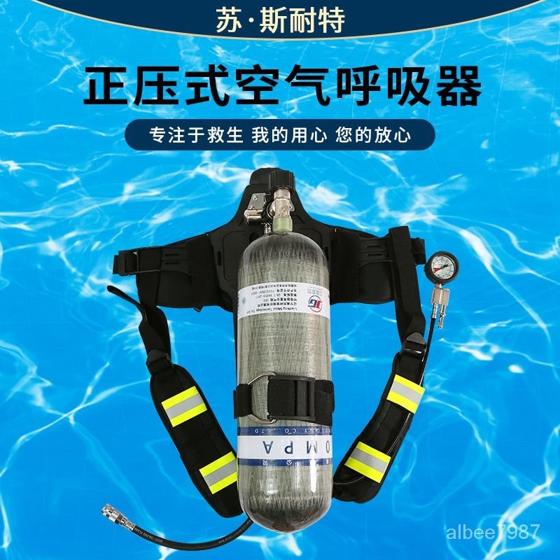正壓式空氣呼吸器RHZK6.8/30碳縴維消防3C認證呼吸器廠傢直銷