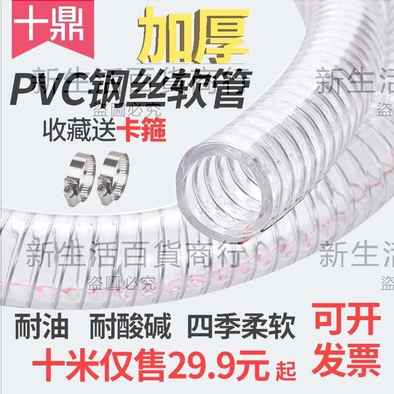 pvc鋼絲軟管透明水油管加厚水泵25/50軟管排抽水6分1/1.5/2寸塑料
