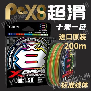 日本進口YGK二代pe綫 超順滑 前打 大力馬十米一色 原裝遠投8編大力馬 路亞專用魚綫船釣子線漁業用線母線