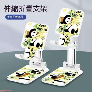 【PT】手機支架 平板支架 iPad支架 懶人支架 可愛卡通熊貓可伸縮折疊桌面卡通支撐架 桌上手機架 手機支撐架