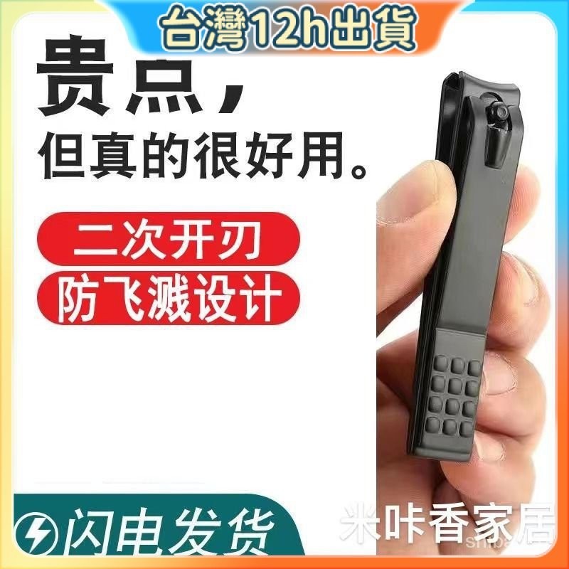 🎉本島出貨12H🎉指甲剪大號德國精鋼不銹鋼鋒利修剪高檔厚硬甲斜口平口傢用專用鉗 QUUI