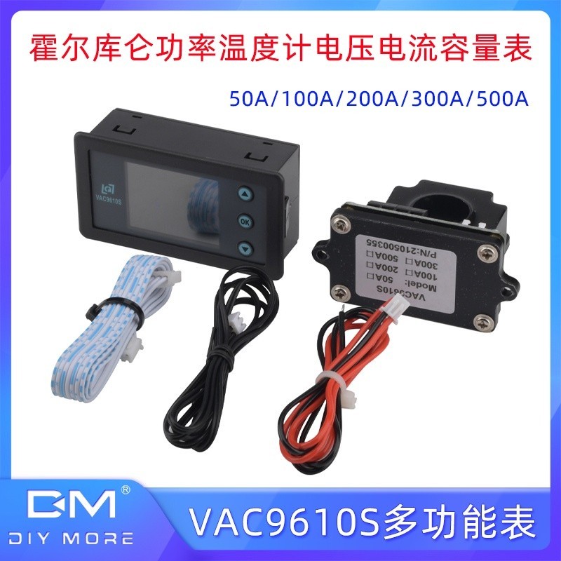 ❋VAC9610S多功能霍爾庫侖功率溫度計電壓電流能量容量表50-