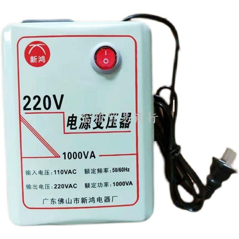 家用小變壓器110V轉220V2000W電源電壓轉換器升壓火牛變220V