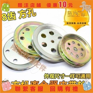 mm098540✨全自動洗衣機離合器皮帶輪通用型維修配件主軸皮帶盤圓形輪總成輪·雜奇雜吧