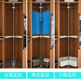衣櫃360度旋轉衣架衣帽間轉角掛衣桿多功能置物架拐角褲架衣物籃