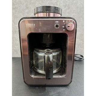 SIROCA 自動研磨咖啡機 （二手）